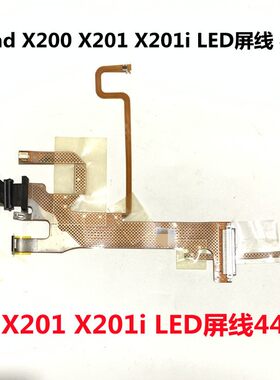 联想THINKPADx201屏线排线原装