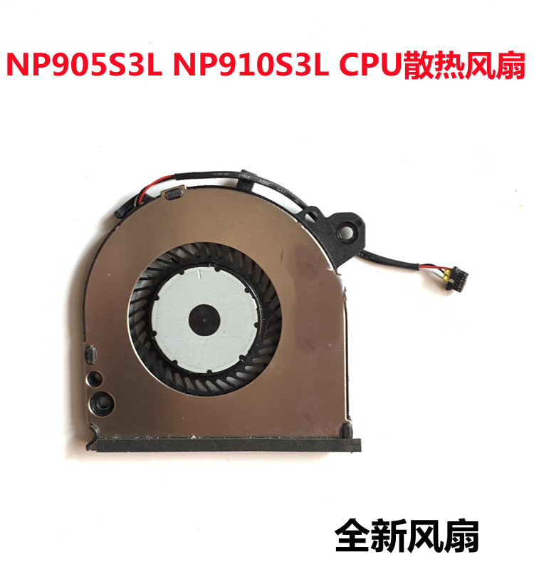 适用于三星笔记本散热散热风扇