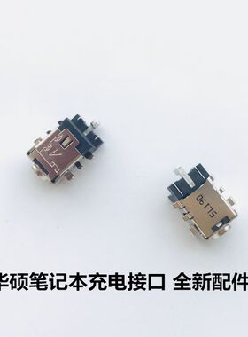 F556UVFL5900u电源接口充电头