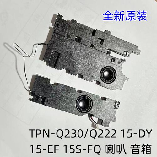 喇叭扬声器TPN-Q222Q230
