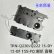 喇叭 Q230 Q222 TPN 扬声器 15S 适用于惠普15