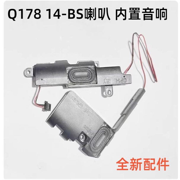 适用HP 14-BS BW BR 240 245 G6 YPN-Q186 Q187 喇叭925376-001