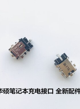 用于华硕X542 A441U FL8000U A480U X441U X441S DC充电口电源口