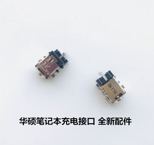 用于华硕X542 A441U FL8000U A480U X441U X441S DC充电口电源口