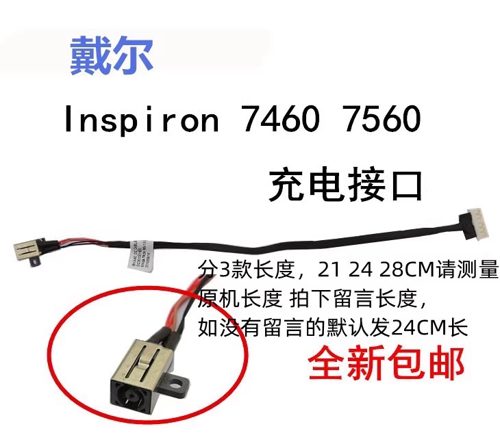 源接口DC充电口电源接口头P74G