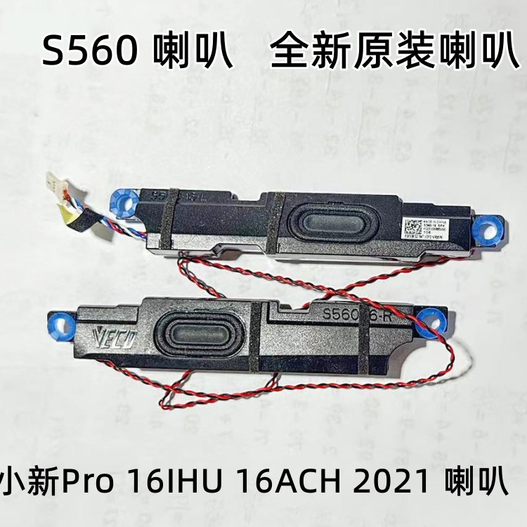 适用联想小新Pro 16IHU 16ACH 2021 喇叭S560 S760 两款