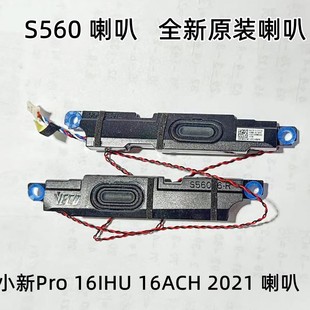适用于联想小新Pro 16IHU 16ACH 2021 喇叭S560 S760 两款