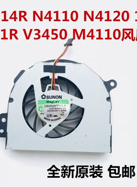用于戴尔14R N4110 N4120 M411R M4110 N4410 V3450 笔记本风扇