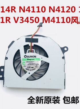 用于戴尔14R N4110 N4120 M411R M4110 N4410 V3450 笔记本风扇