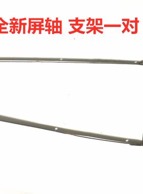 适用于联想G50-80屏轴G51-35 Z50-30 Z50-45 Z50-70 Z50-75转轴