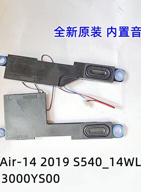 适用于联想ideapad S540-14IWL 14IML 14API 14IML喇叭5SB0S31875