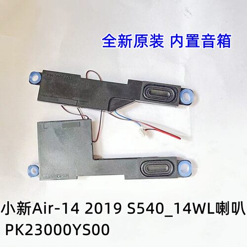 14API14IML喇叭5SB0S31875