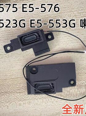 E5-576-523P259喇叭扬声器