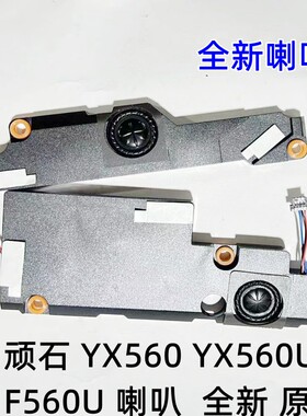 ASUS 华硕全新原装 X560UD 喇叭 04072-02810100 1PA433@53