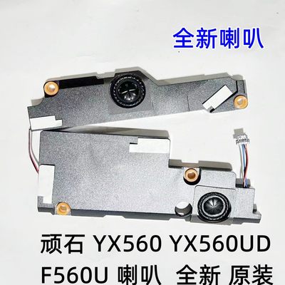 ASUS 华硕全新原装 X560UD 喇叭 04072-02810100 1PA433@53