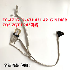 宏基EC-471G E1-471 431 421G NE46R ZQS ZQT P243屏线屏幕排线