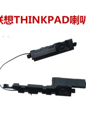 联想音响杨声器04X5517
