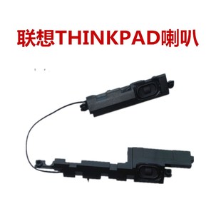 用于联想Thinkpad T540P W540 W54内置喇叭音响杨声器04X5