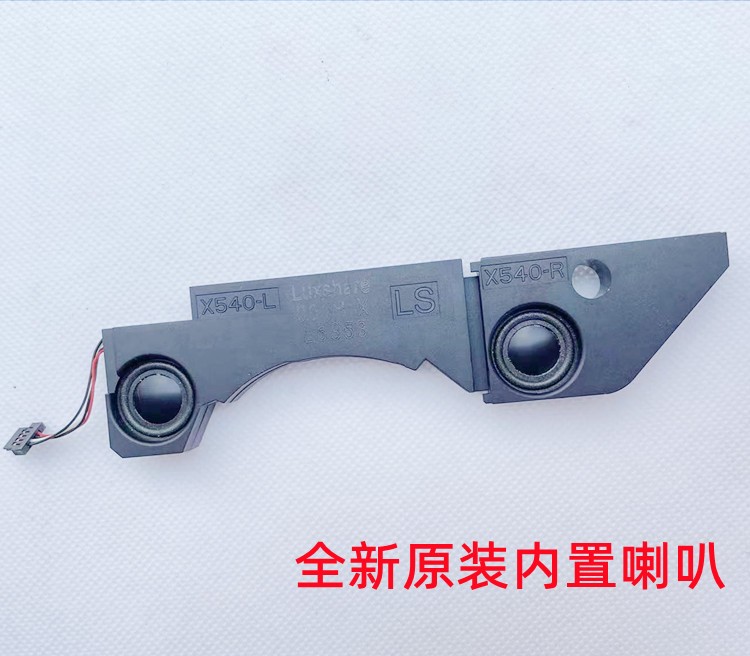X540UP喇叭全新内置音箱