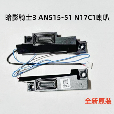 用于宏碁Aspire Nitro AN515-41 42 AN515-51 52 PH315-51喇叭