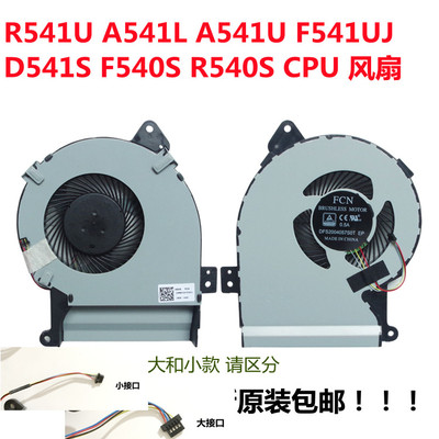 用于华硕 F540 F540UP K540U R540UP X540SA X540U CPU散热风扇