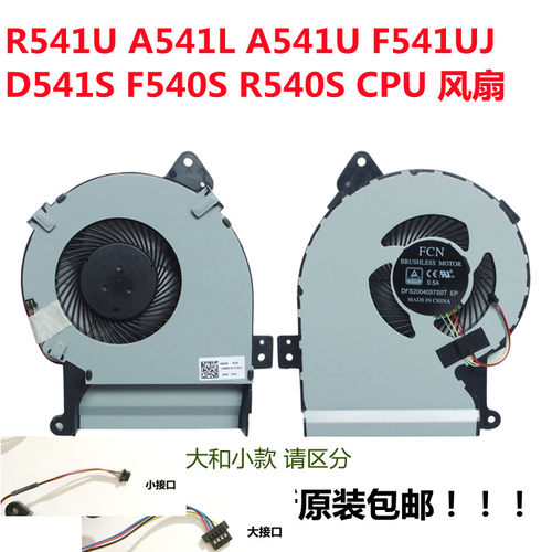 用于华硕 F540 F540UP K540U R540UP X540SA X540U CPU散热风扇