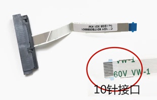 华硕天选FA506 FA506IU/IV FA706 FX506L 飞行堡垒8 PLUS硬盘线