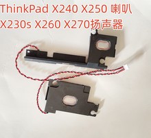 适用于Thinkpad联想X230S X240 X240S X250 X260 X270喇叭 杨声器