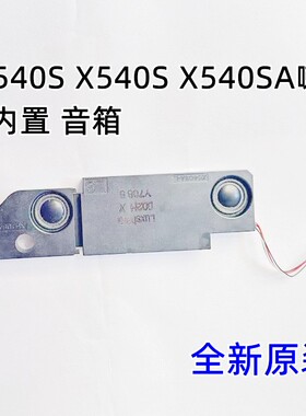 适用于 ASUS 华硕 X540S X540SA 喇叭 扬声器 音响 内置