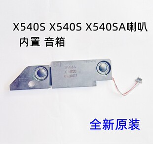 适用于 ASUS 华硕 X540S X540SA 喇叭 扬声器 音响 内置