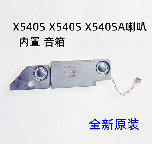 X540SA喇叭扬声器音响
