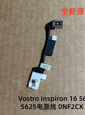 用于戴尔Vostro Inspiron 16 5620 5625电源接口电源线0NF2CX