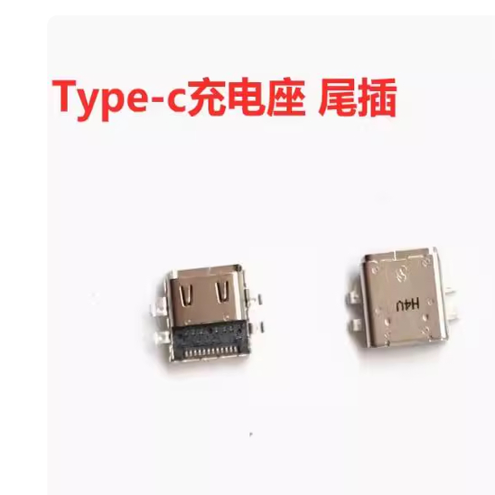 适用 联想 小新 AIR-14ITL 14ALC 2021 TYPE-C电源接口电源头尾插