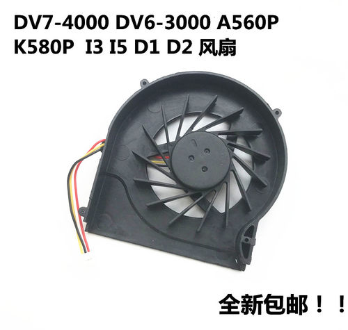 适用于惠普DV7-4000 DV6-3000 A560P K580P I3 I5笔记本CPU风扇
