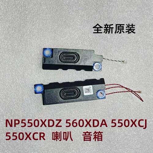 适用于Samsung/三星 NP550XDZ 560XDA 550XCJ 550XCR 喇叭 内置