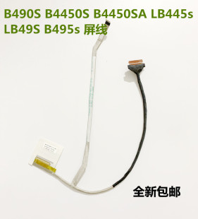 联想B490S B4450SA LB445S LB49S B495S B4400S屏线 显示屏幕排线