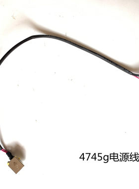 acer宏基笔记本电源头电源接口