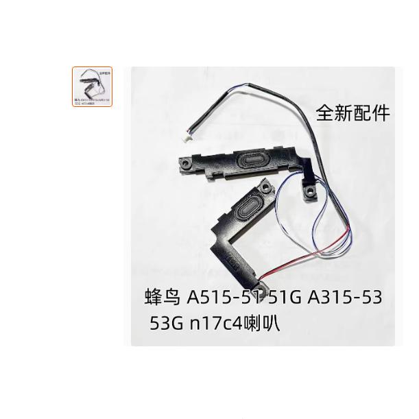 适用Acer宏基 A515-51 51G A315-53 喇叭 扬声器音箱 PK23000VQ00