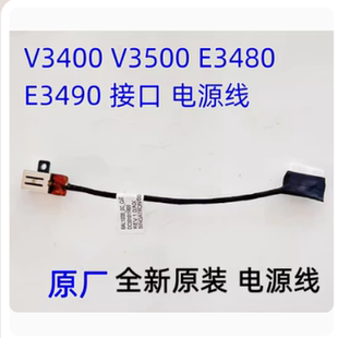 用于Dell戴尔成就 Vostro 15 3510 3515 3520 3525电源线充电口