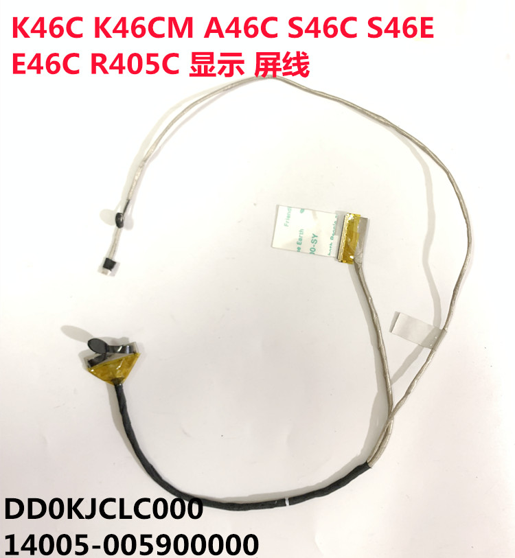 华硕ASUS K46C屏线K46CM A46C S46C S46E E46C R405C 屏线屏排线