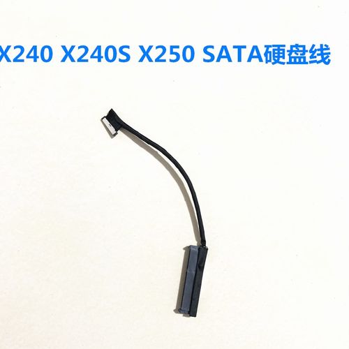 联想Thinkpad X240 X240S X250 SATA硬盘线数据线硬盘接口排线