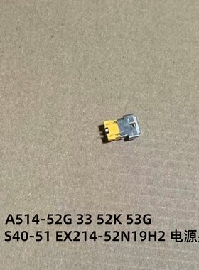 用于A514-52G 33 52K 53G S40-51 EX214-52充电口电源头接头N19H2