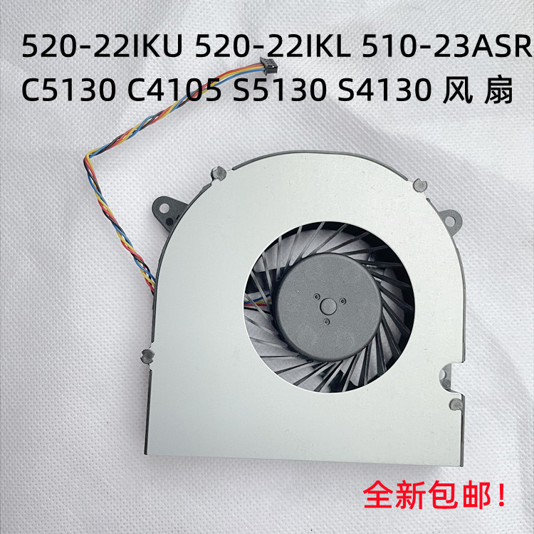 C4105S5130S4130CPU风扇