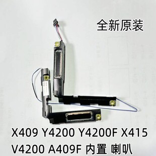 Asus 华硕 X409 Y4200 Y4200F X415 V4200 内置 喇叭 扬声器