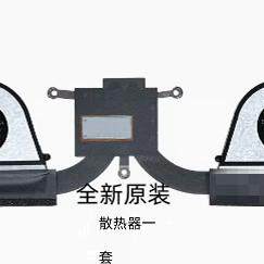 用于联想 YOGA 720-13IKB 风扇 散热器 模组 AT1YJ002SS0