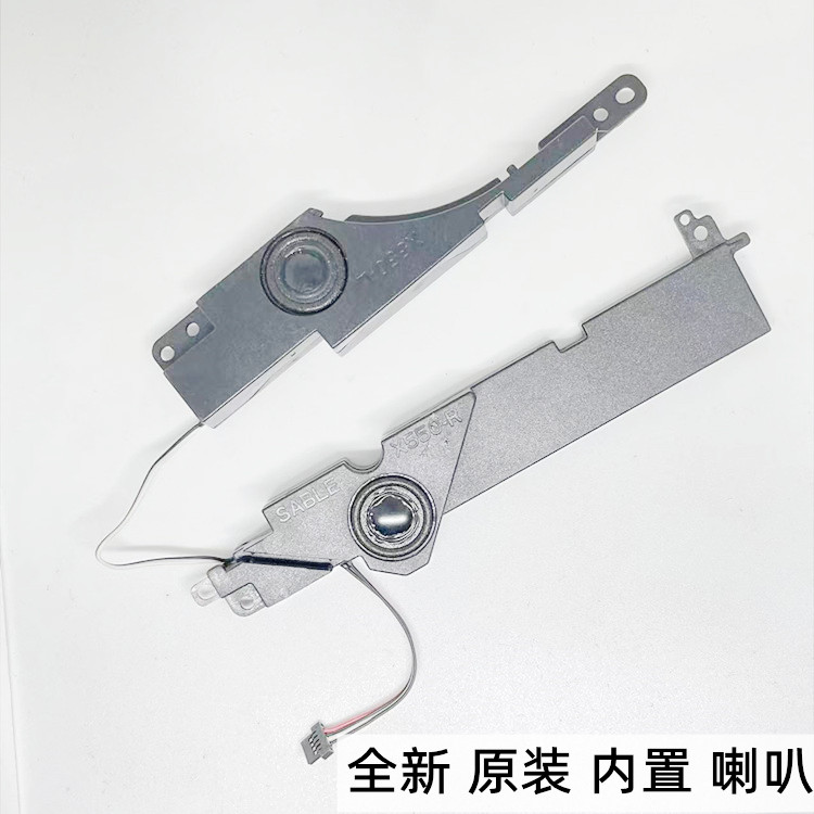 华硕x550k550d喇叭扬声器内置