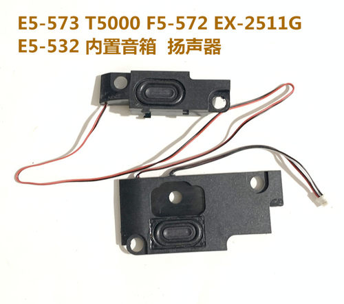 适用宏碁acer E5-573 T5000 F5-572 EX-2511G E5-532 扬声器 喇叭