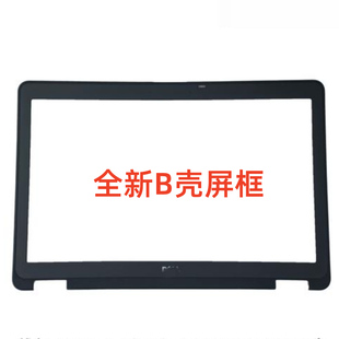 适用于戴尔dell E5270 B壳 边框