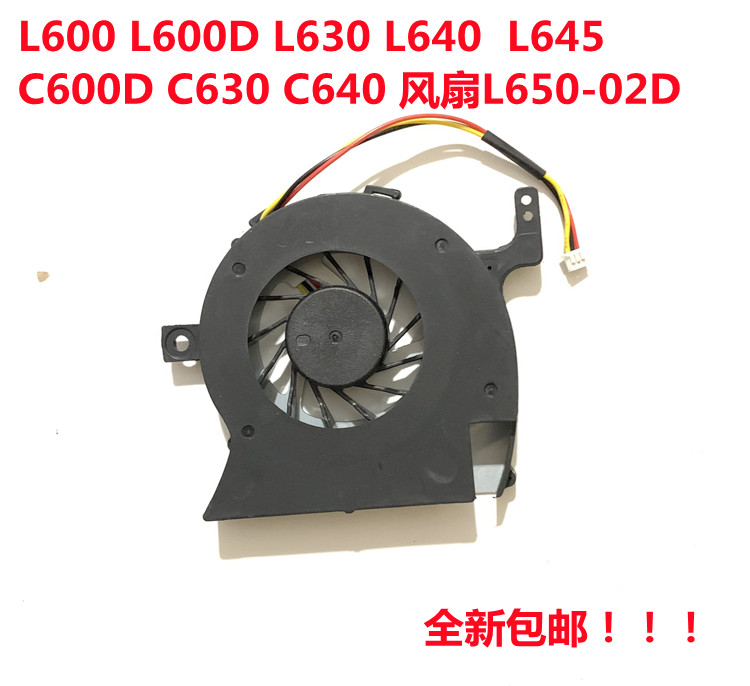 用于东芝L600L600D风扇 东芝L645 L640笔记本CPU散热风扇全新包邮 3C数码配件 笔记本零部件 原图主图