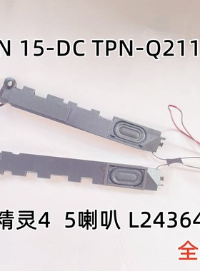 适用HP惠普OMEN 15-DC TPN-Q211喇叭L24364-001 3BG3DSATP10精灵4